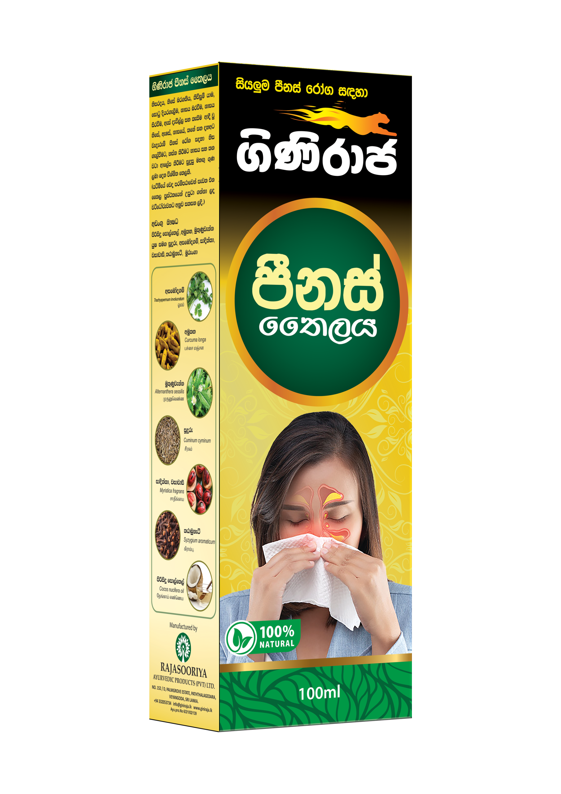 Giniraja Catarrh Relief Oil - 100ml